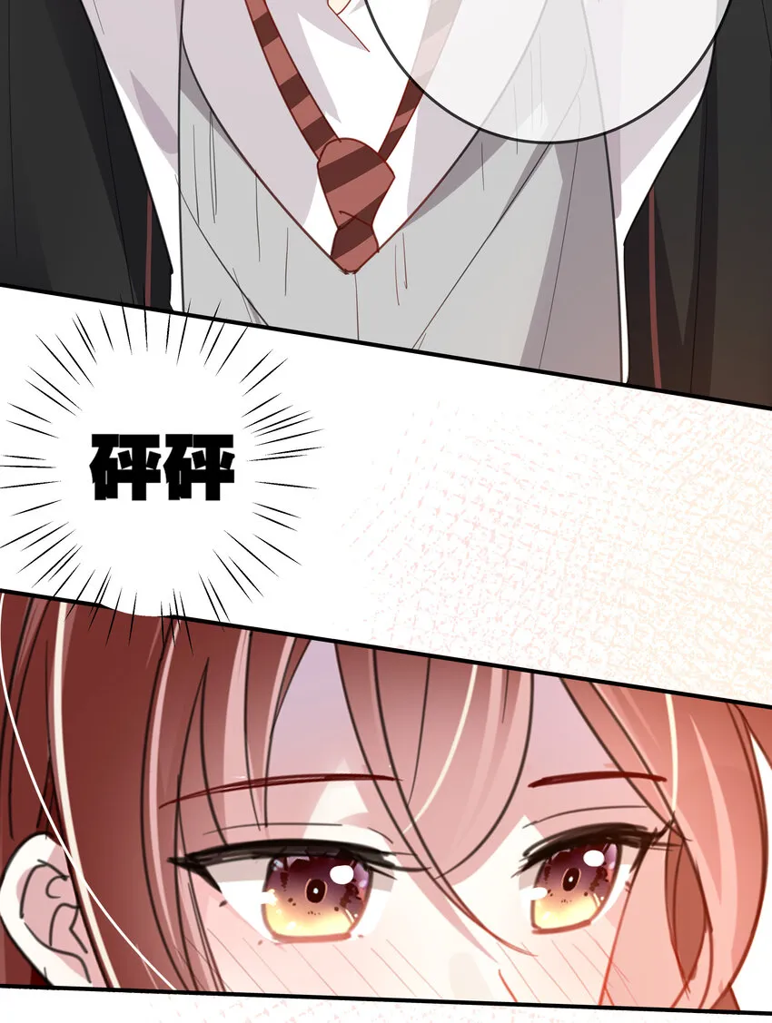 052 完美猫薄荷 第9页