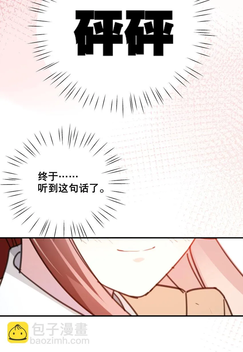 052 完美猫薄荷 第11页