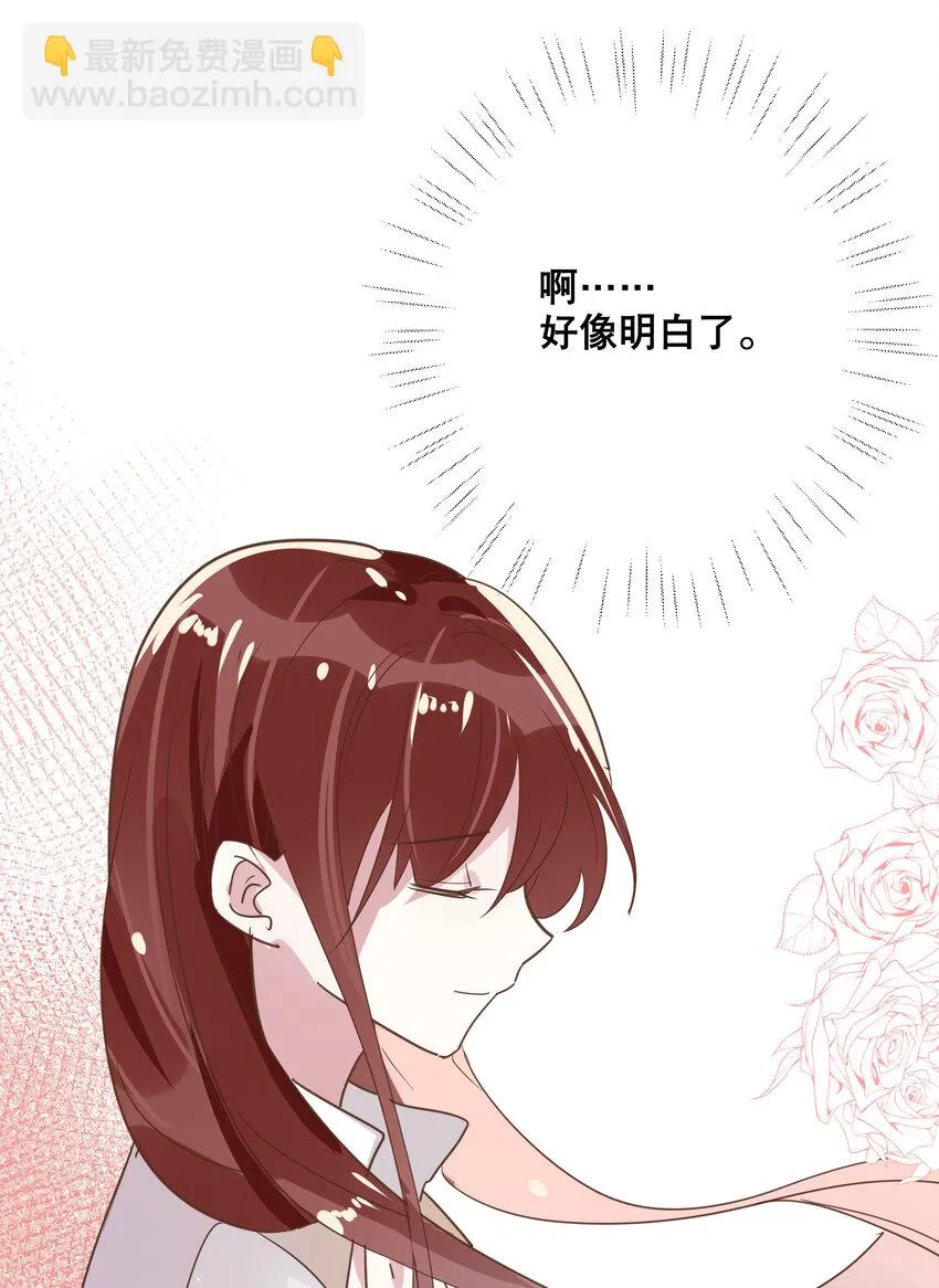 052 完美猫薄荷 第13页