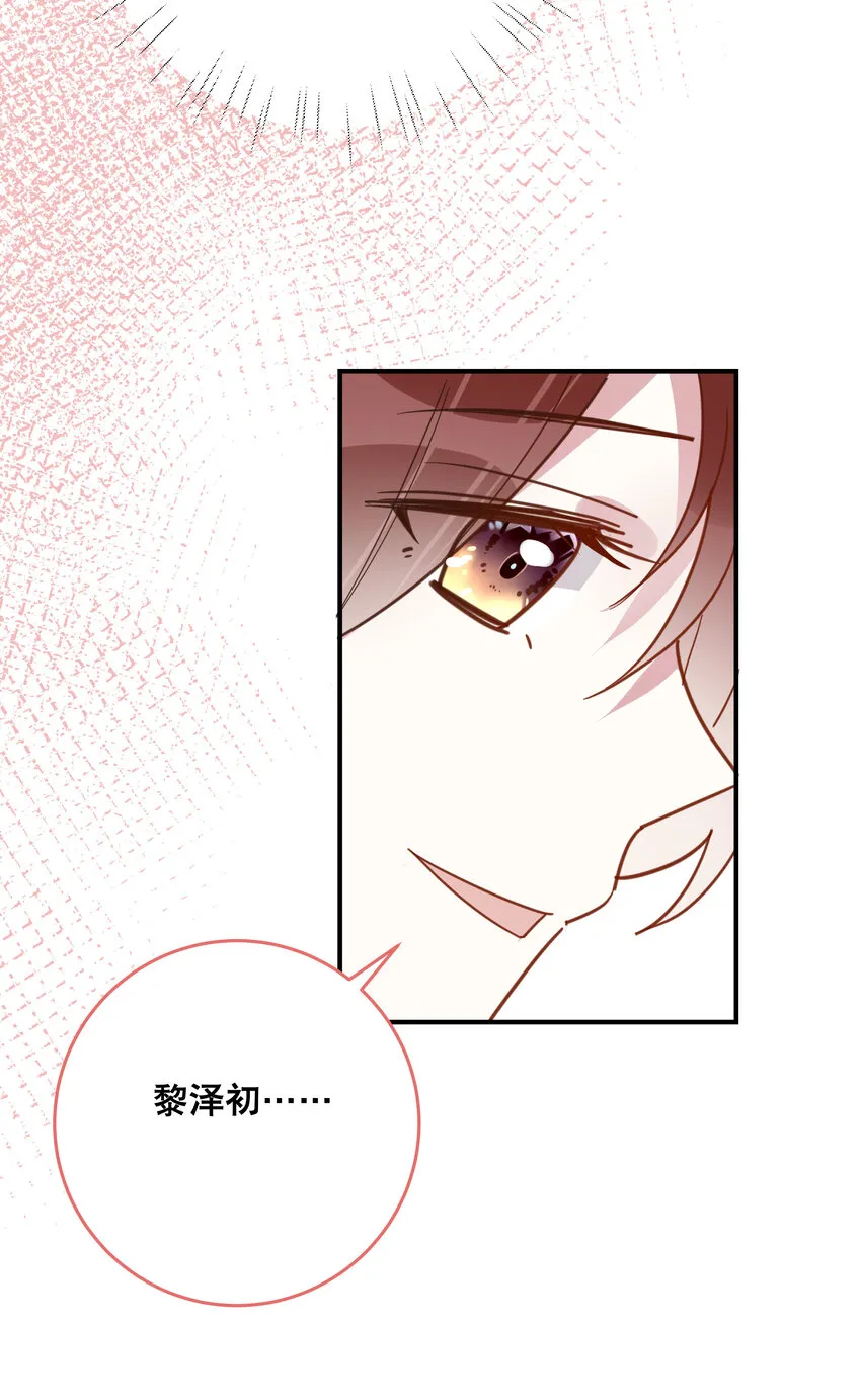 052 完美猫薄荷 第21页