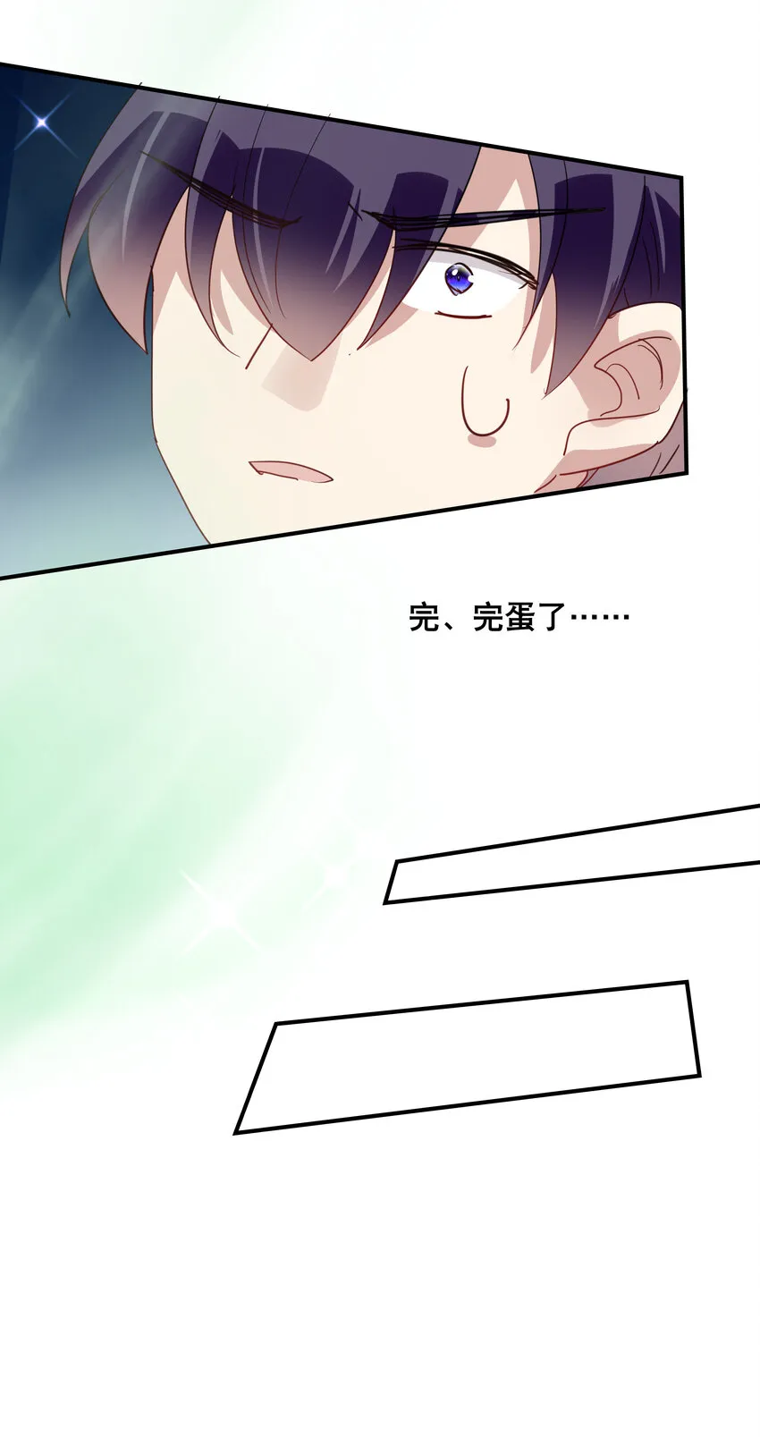 052 完美猫薄荷 第26页