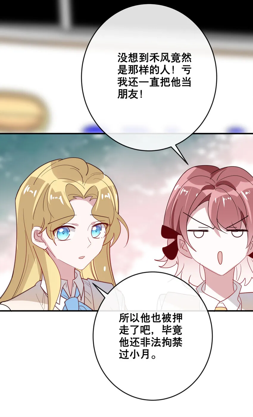 052 完美猫薄荷 第29页