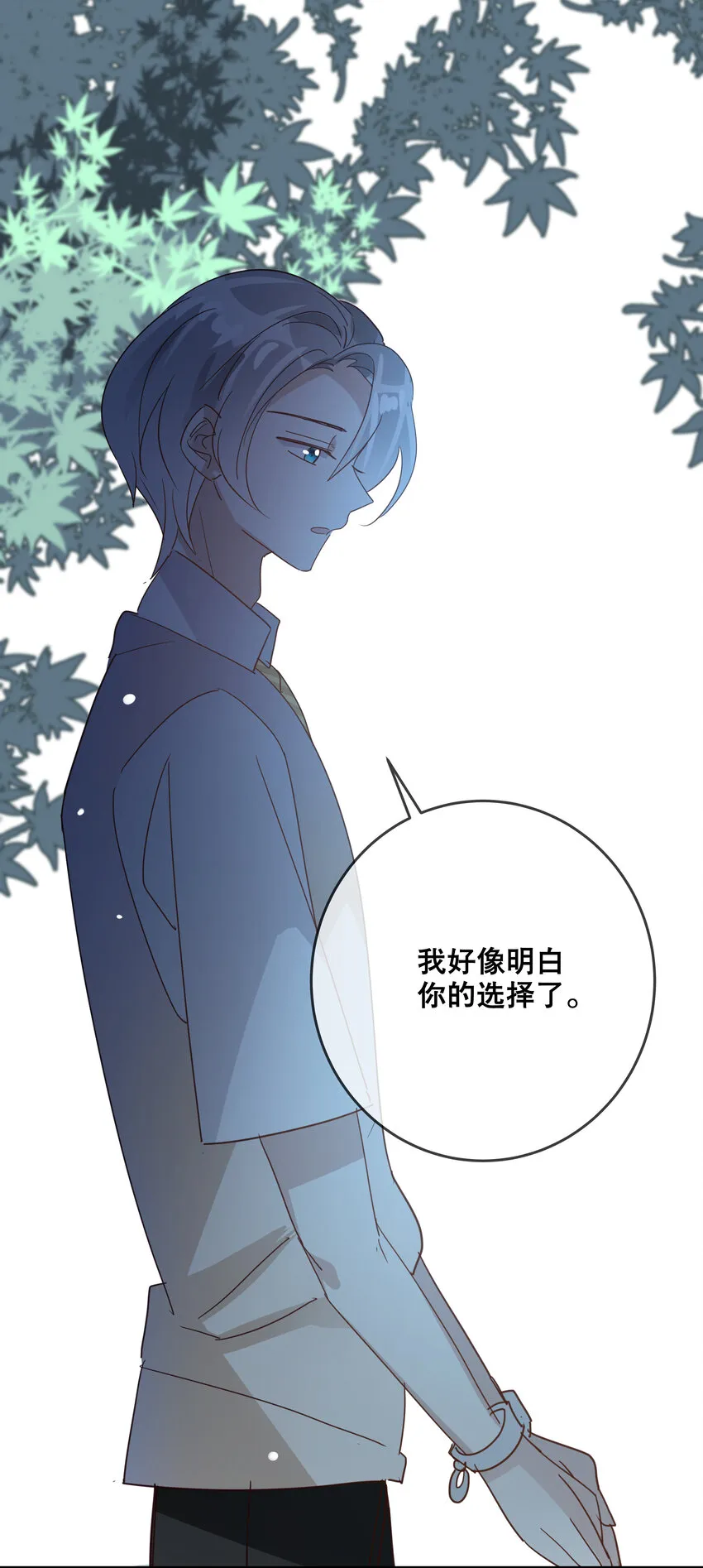 052 完美猫薄荷 第32页