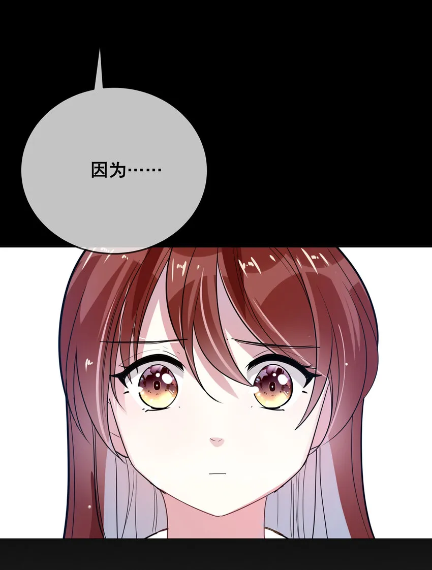 052 完美猫薄荷 第34页