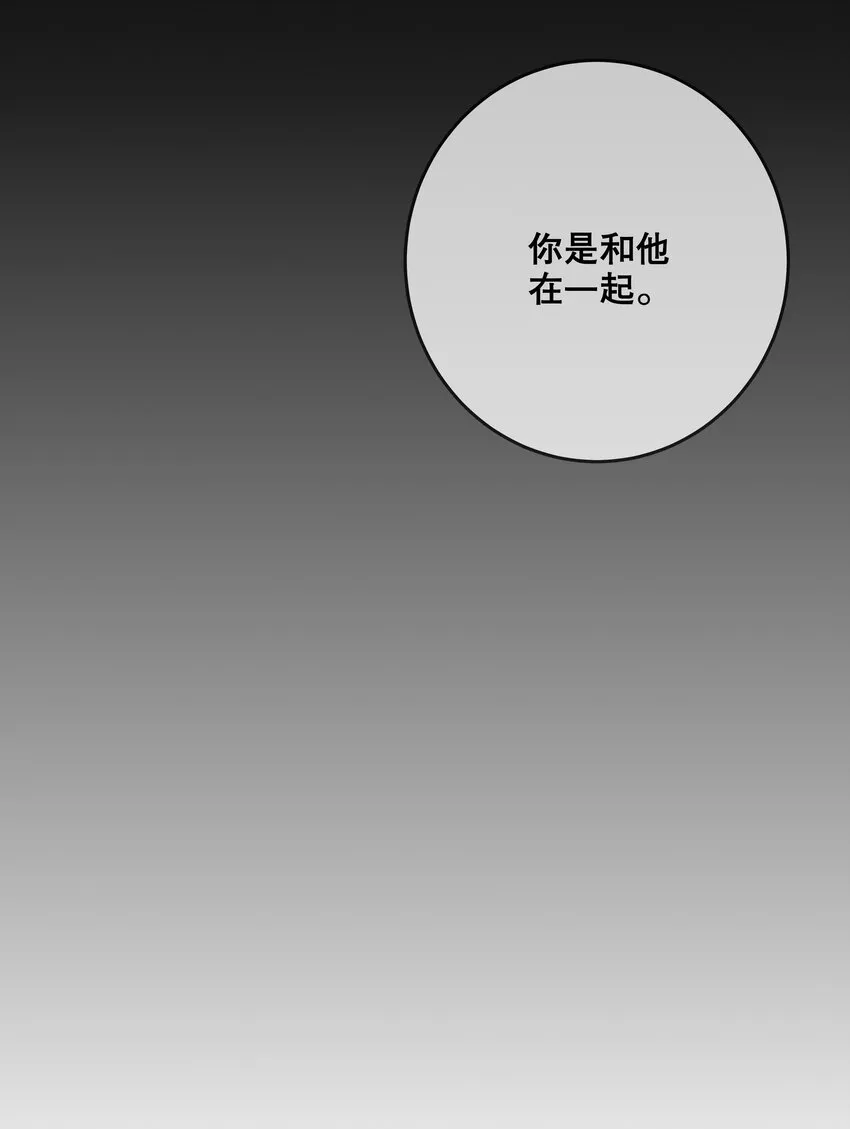 052 完美猫薄荷 第35页