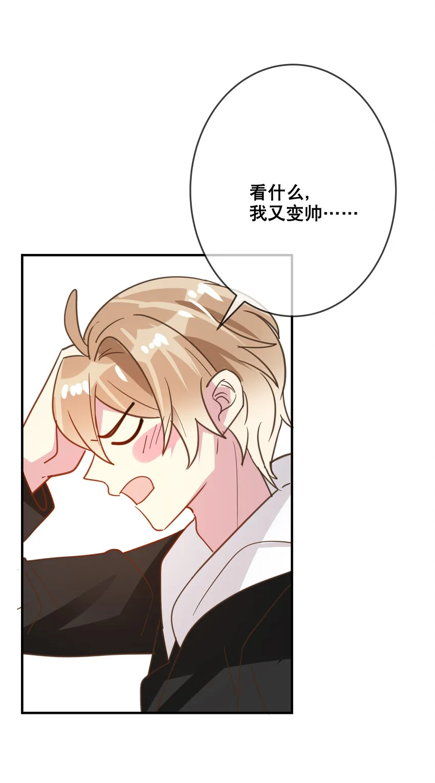 052 完美猫薄荷 第39页