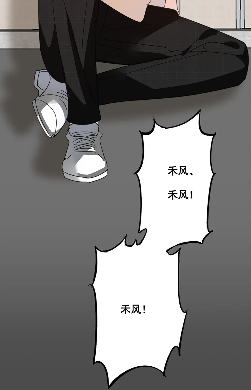 051 我喜欢你！ 第4页