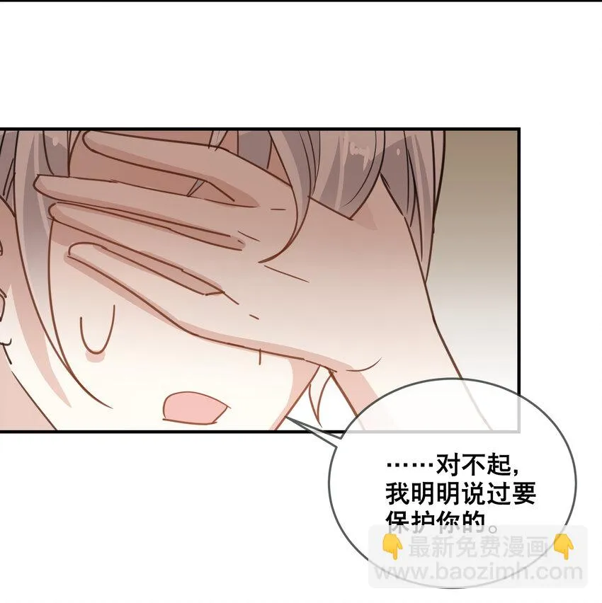 051 我喜欢你！ 第6页