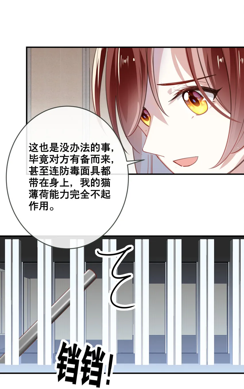 051 我喜欢你！ 第7页