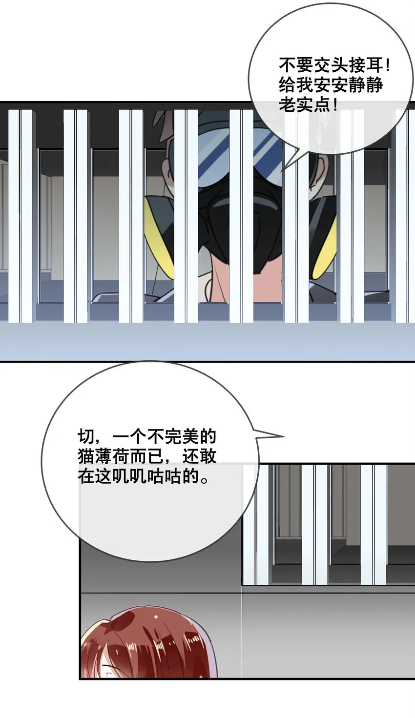 051 我喜欢你！ 第8页