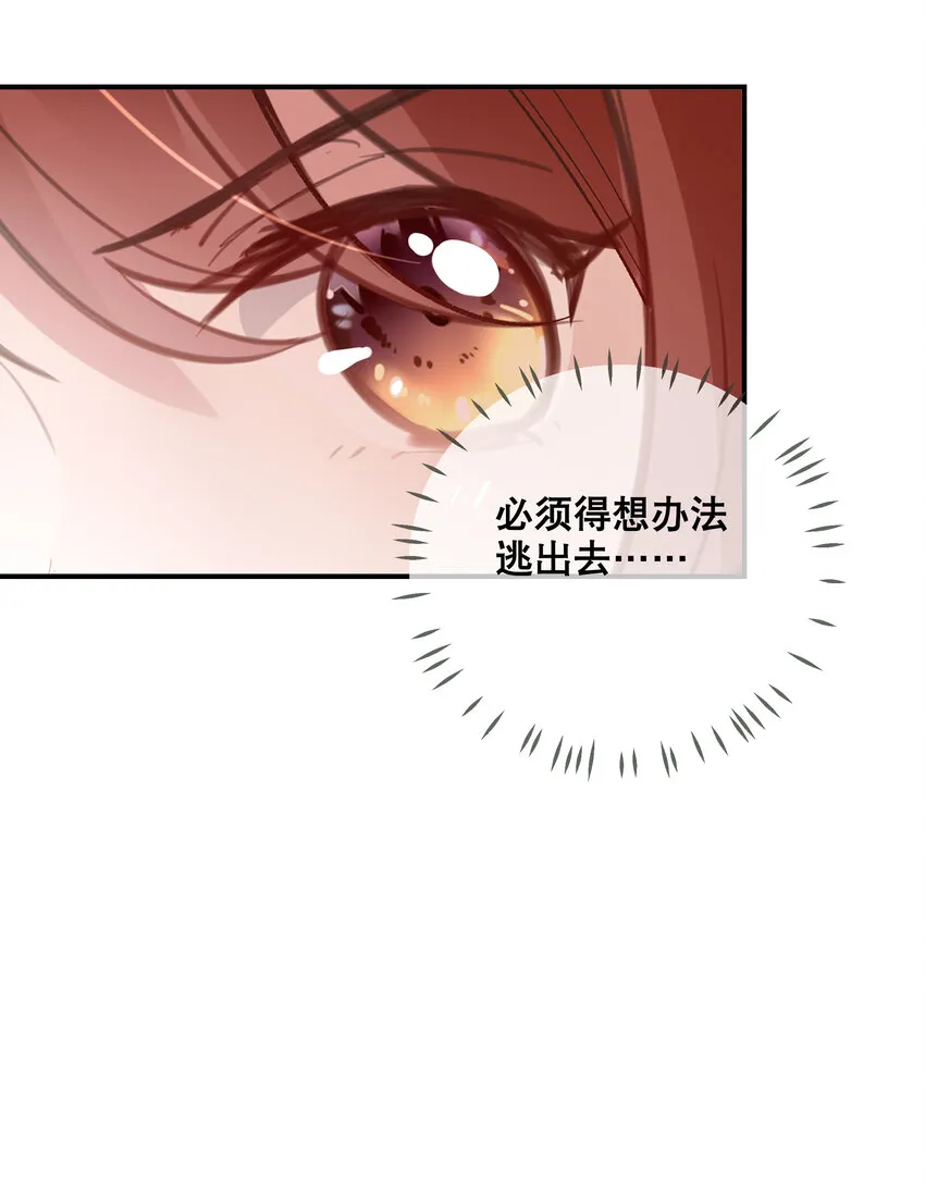 051 我喜欢你！ 第9页