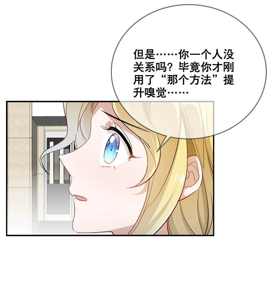 051 我喜欢你！ 第12页