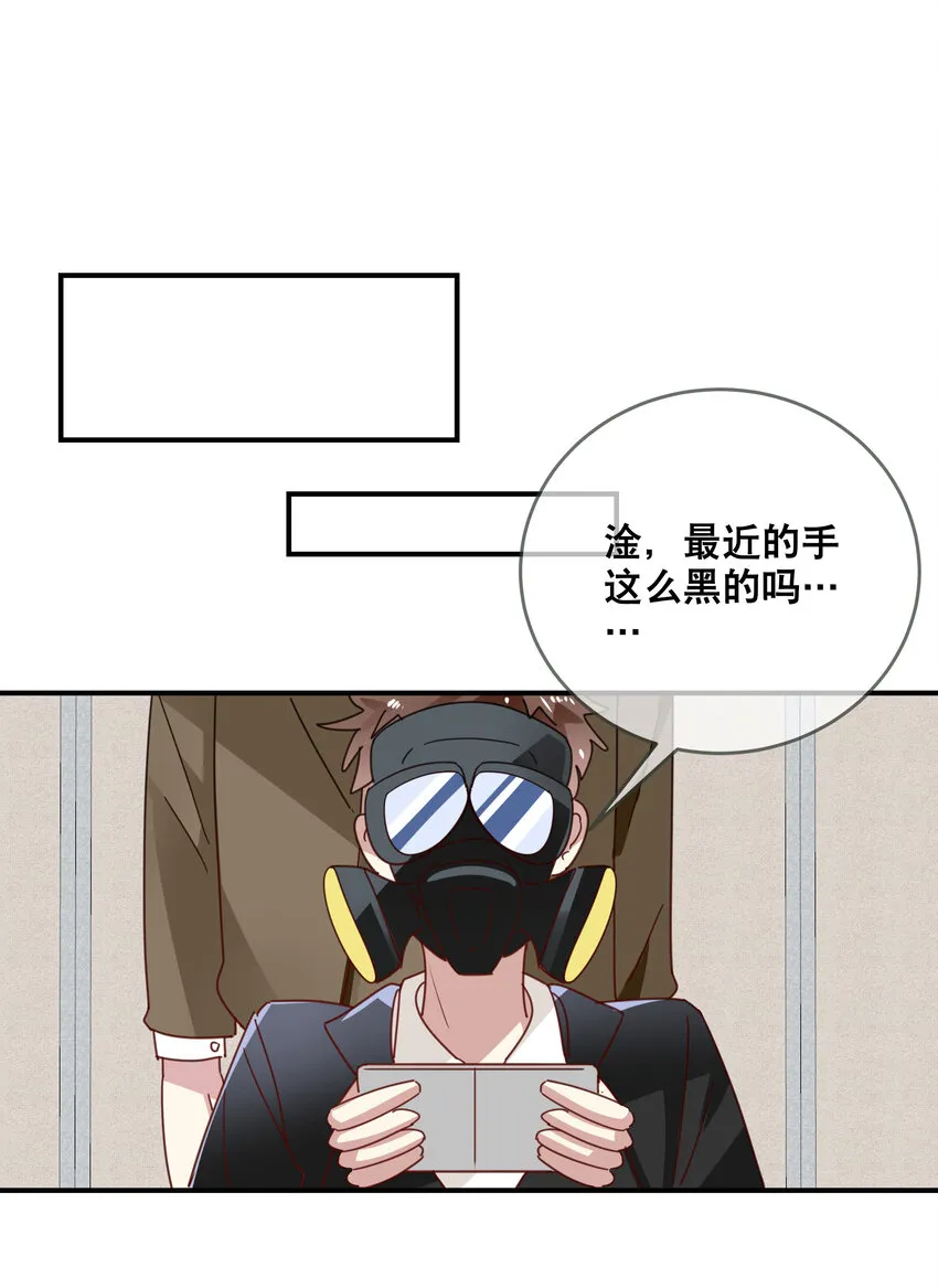 051 我喜欢你！ 第14页