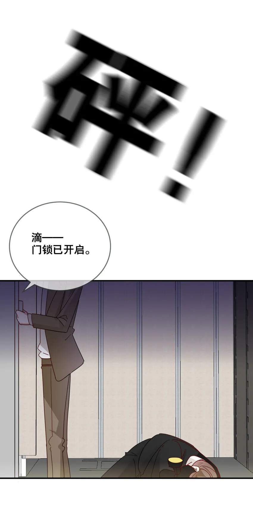 051 我喜欢你！ 第16页