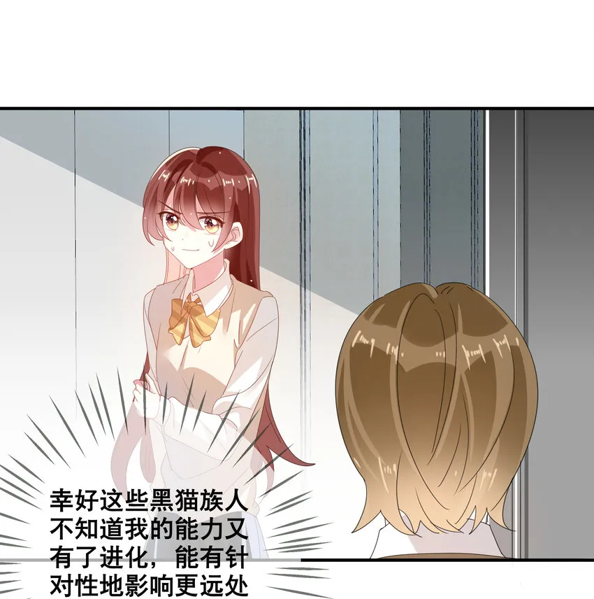 051 我喜欢你！ 第17页