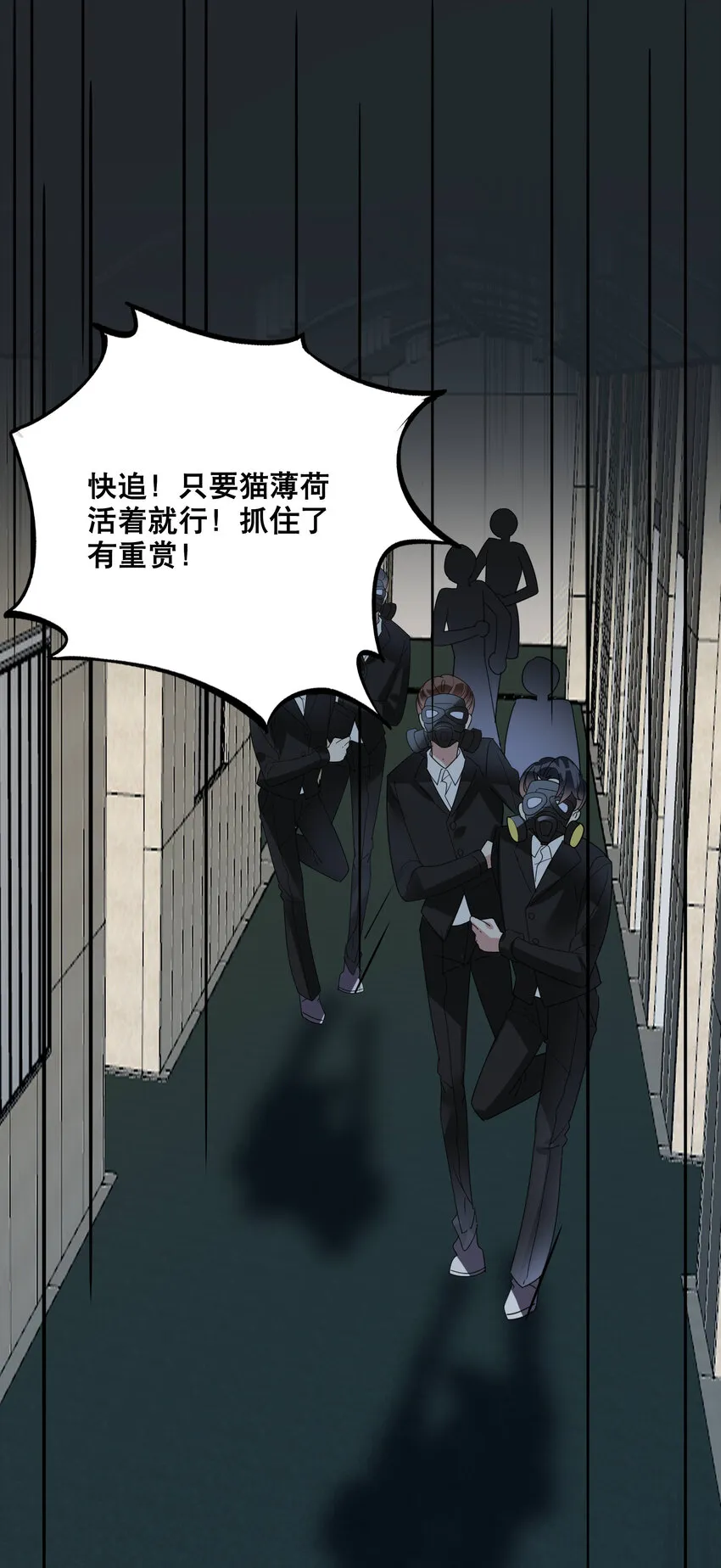 051 我喜欢你！ 第19页