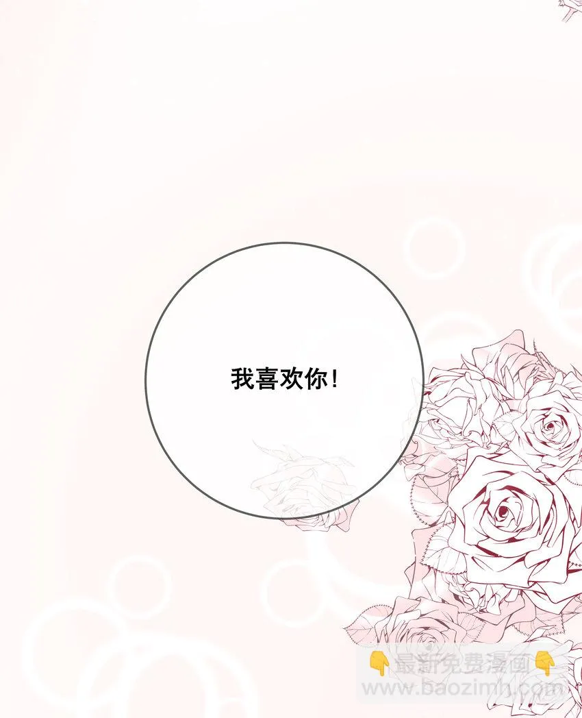051 我喜欢你！ 第28页