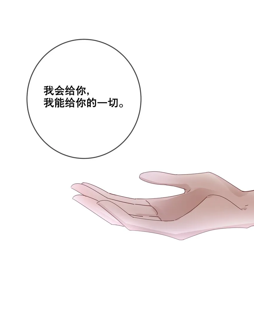 050 我愿意 第3页