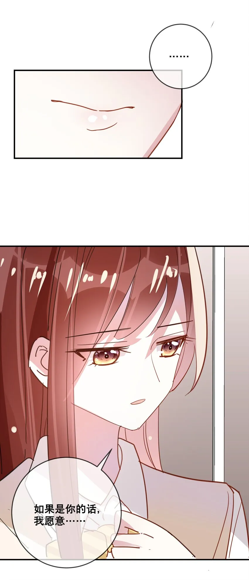 050 我愿意 第4页