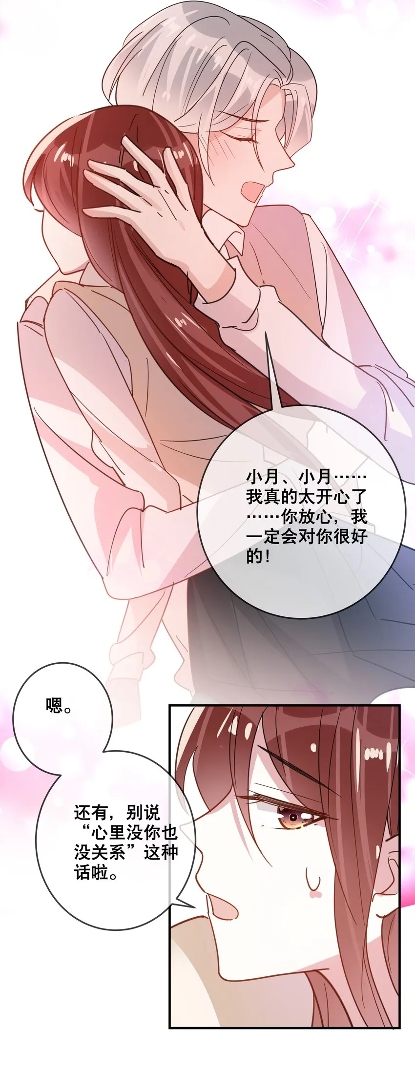 050 我愿意 第6页