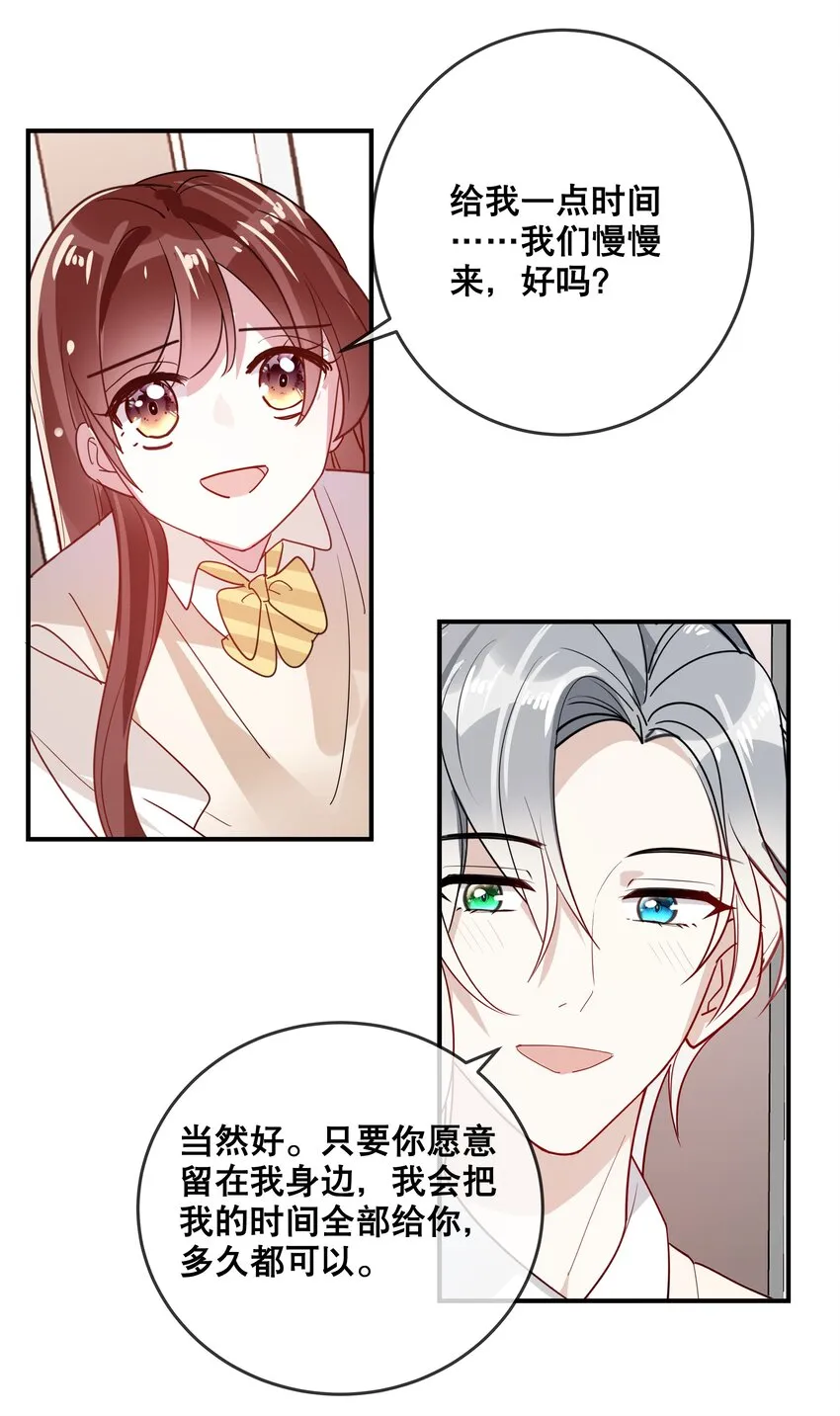 050 我愿意 第7页
