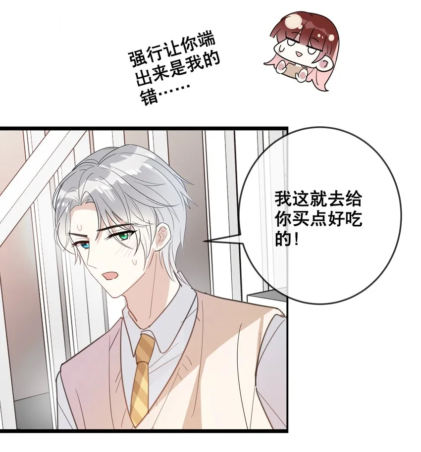 050 我愿意 第12页