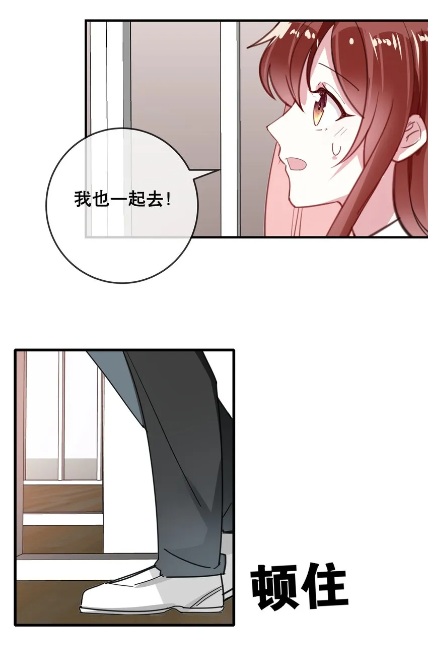 050 我愿意 第13页