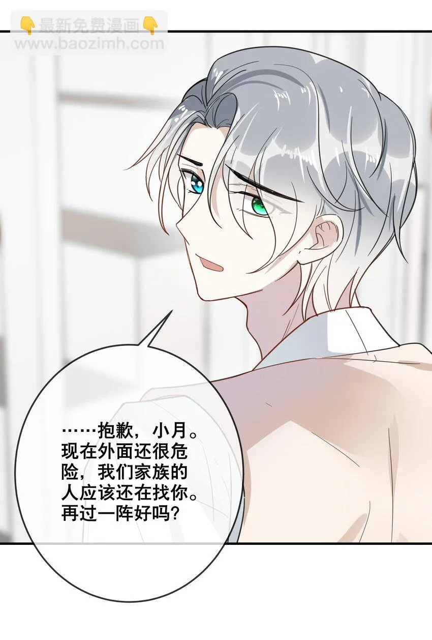 050 我愿意 第14页