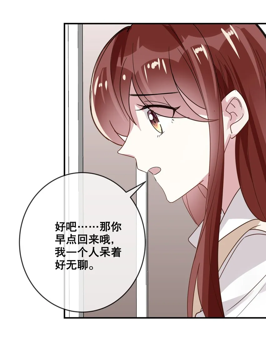 050 我愿意 第15页