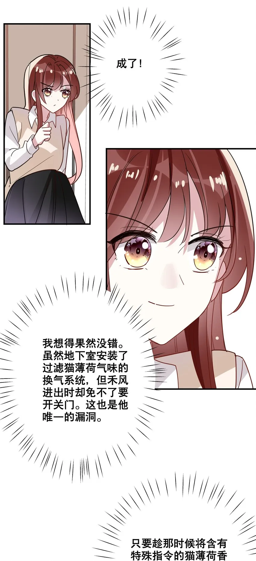 050 我愿意 第22页
