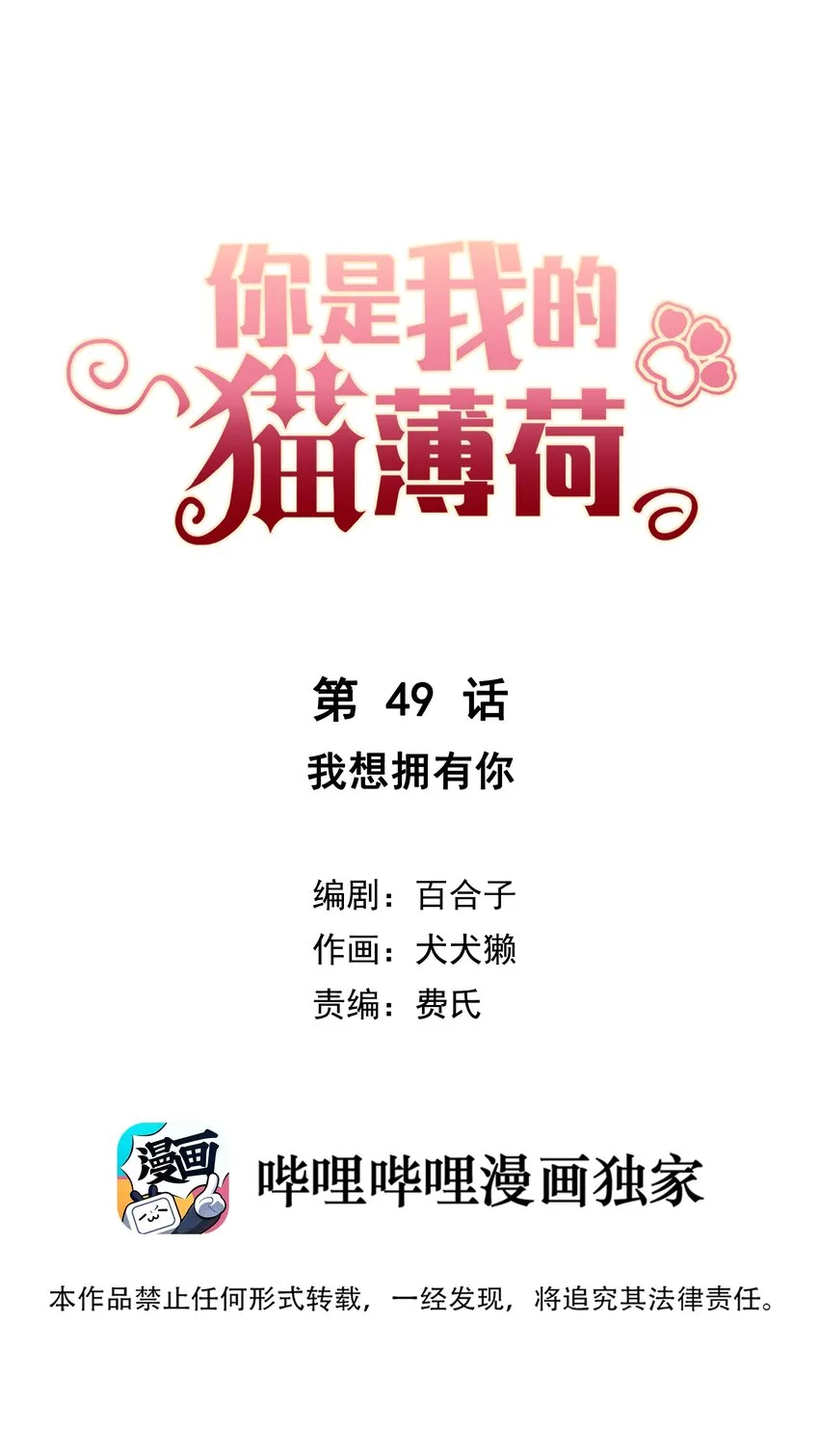 049 我想拥有你 第1页