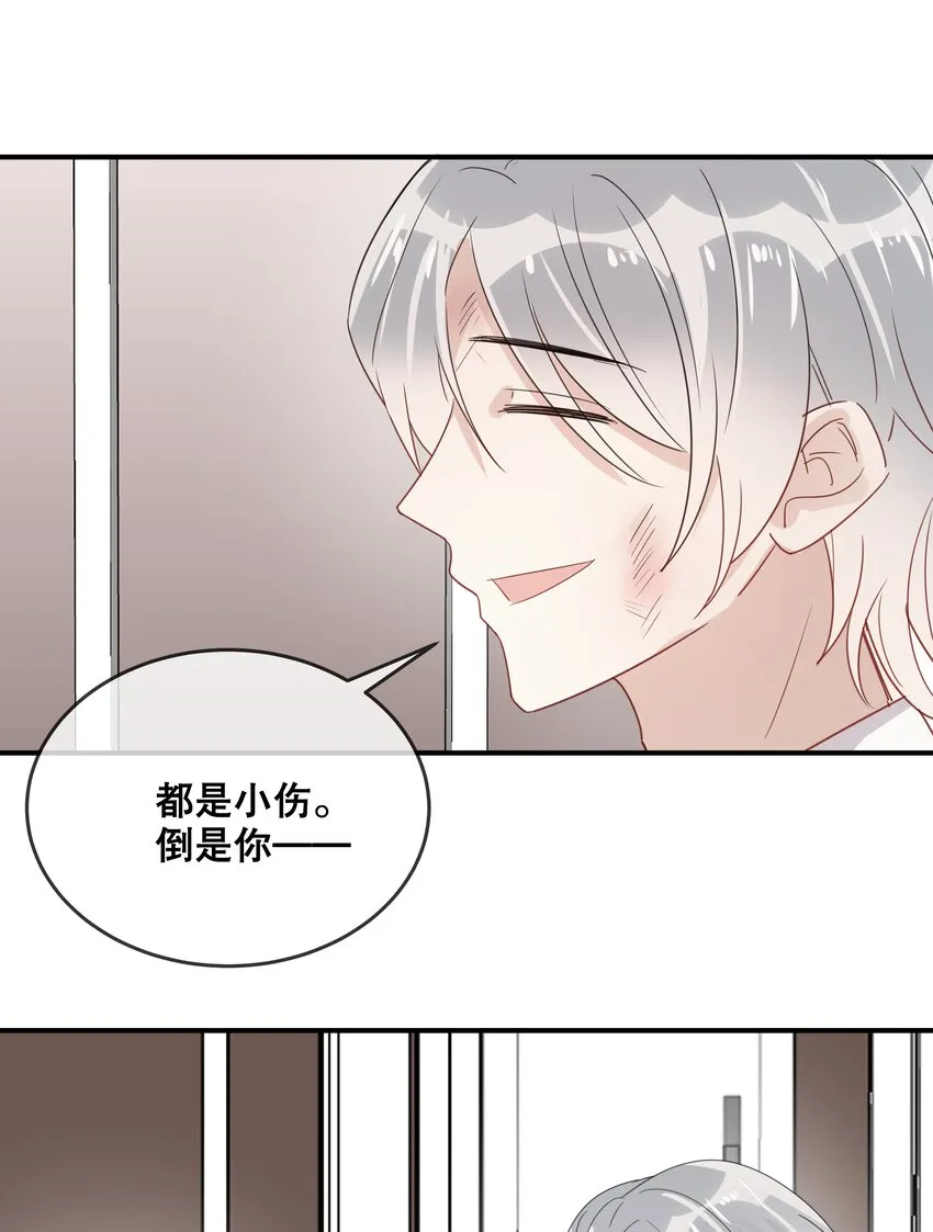 049 我想拥有你 第5页