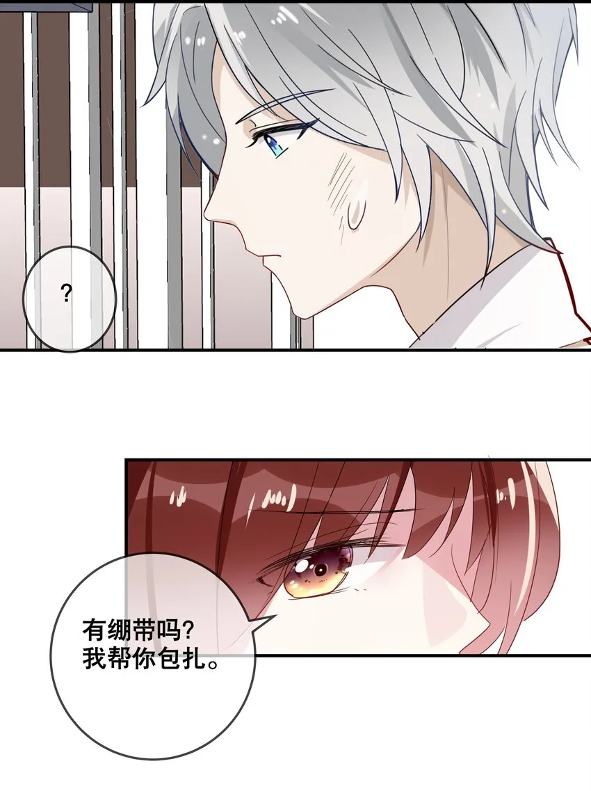 049 我想拥有你 第8页