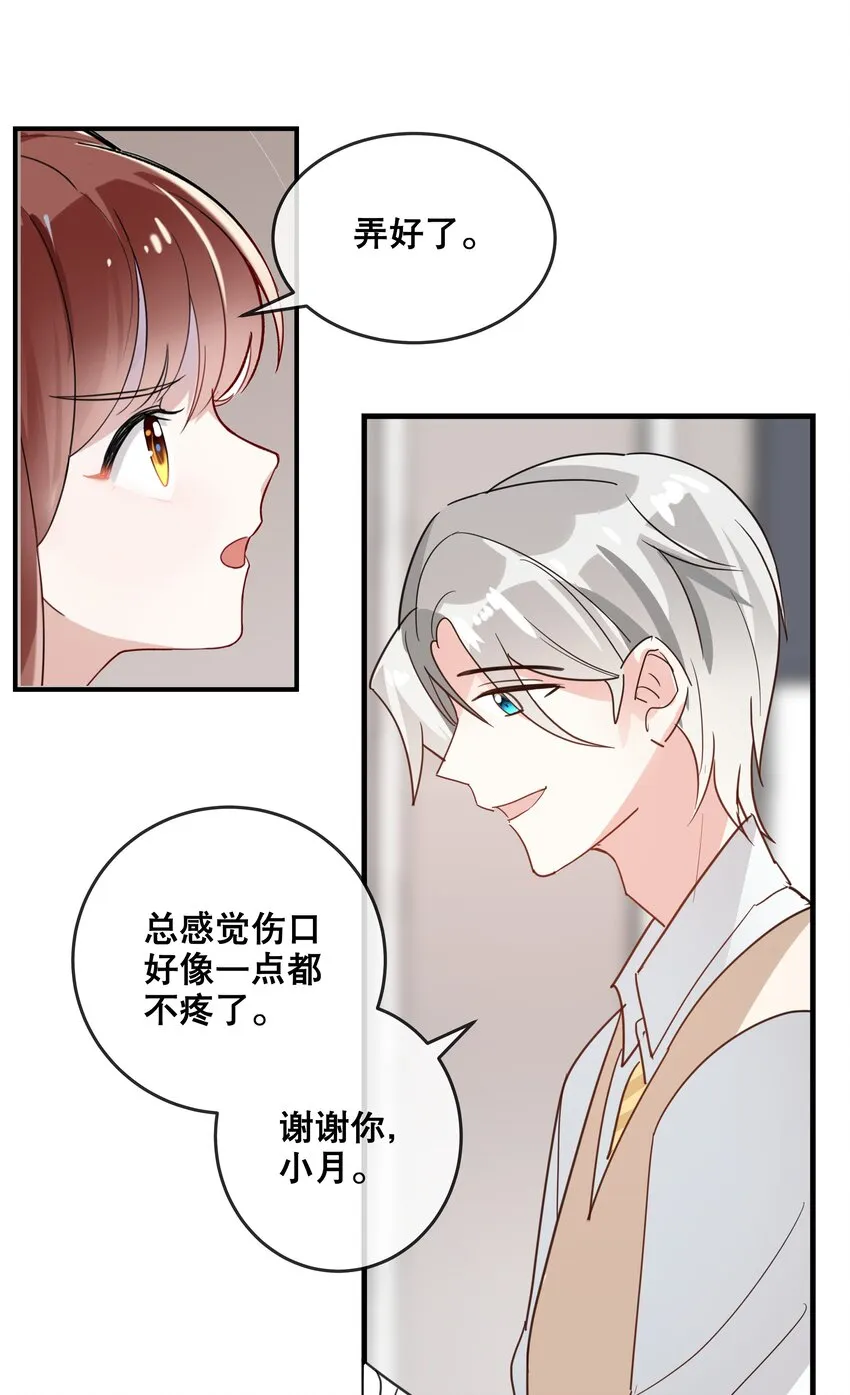 049 我想拥有你 第12页