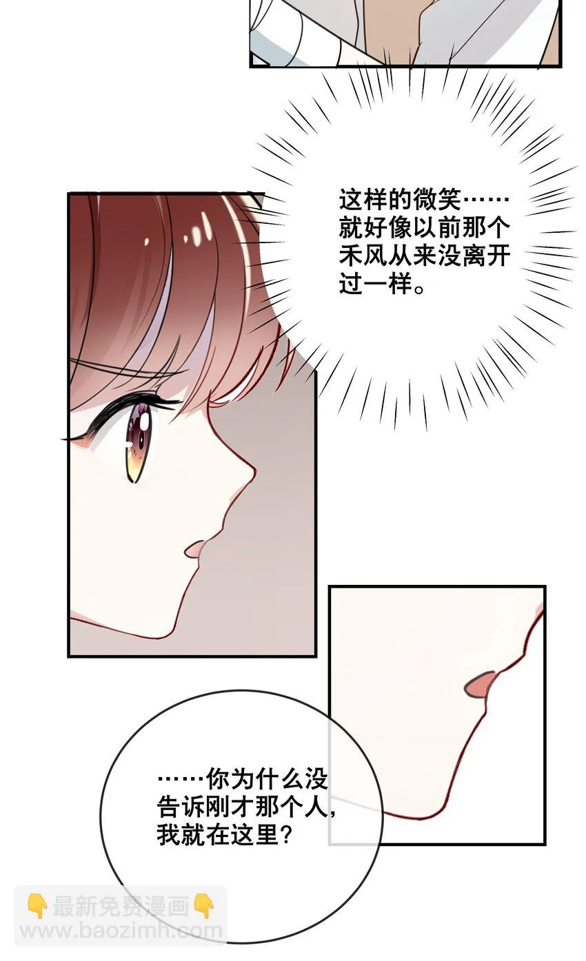 049 我想拥有你 第13页