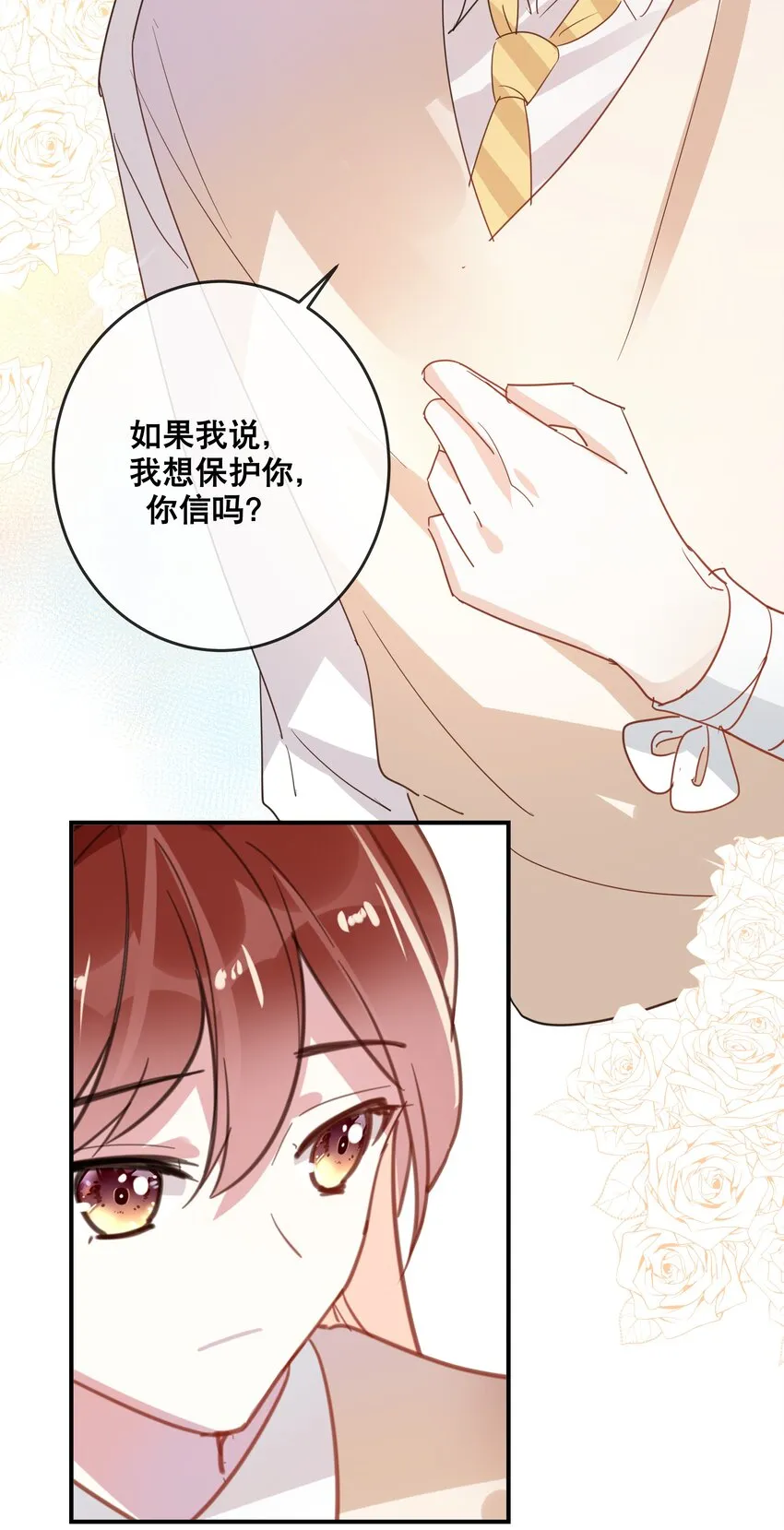 049 我想拥有你 第15页