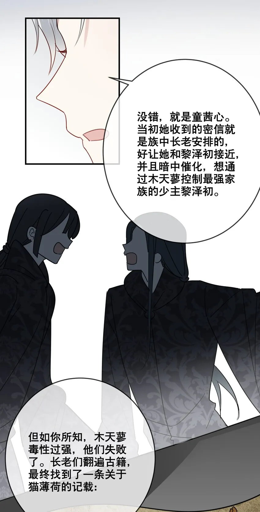 049 我想拥有你 第19页