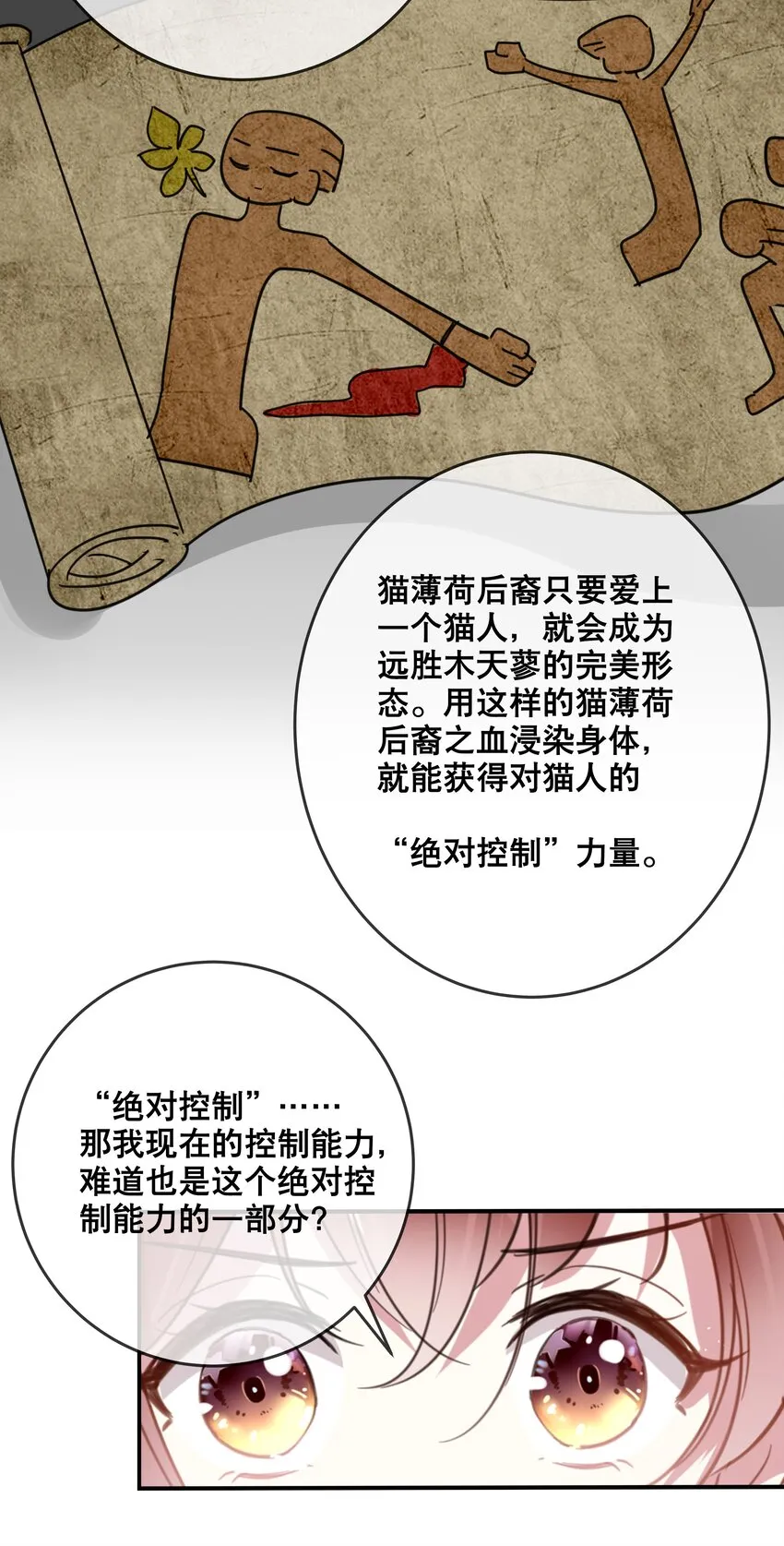049 我想拥有你 第20页
