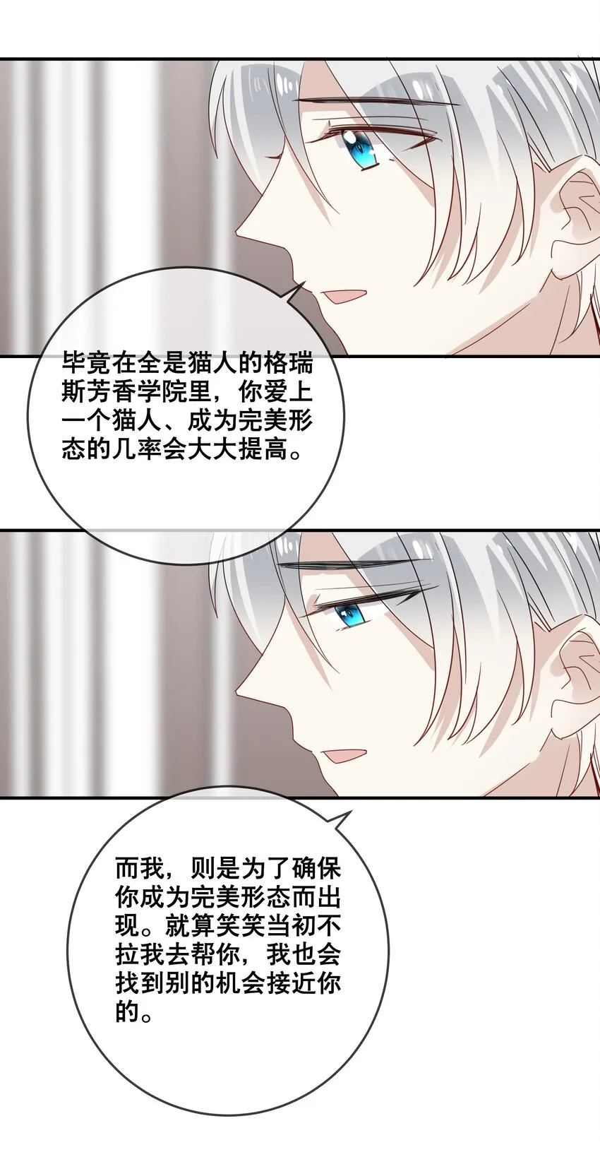 049 我想拥有你 第22页