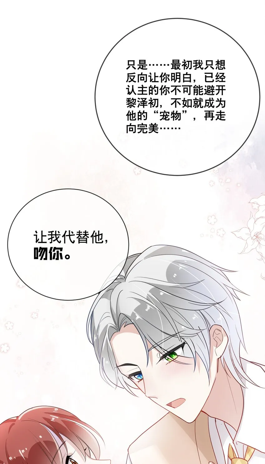 049 我想拥有你 第23页