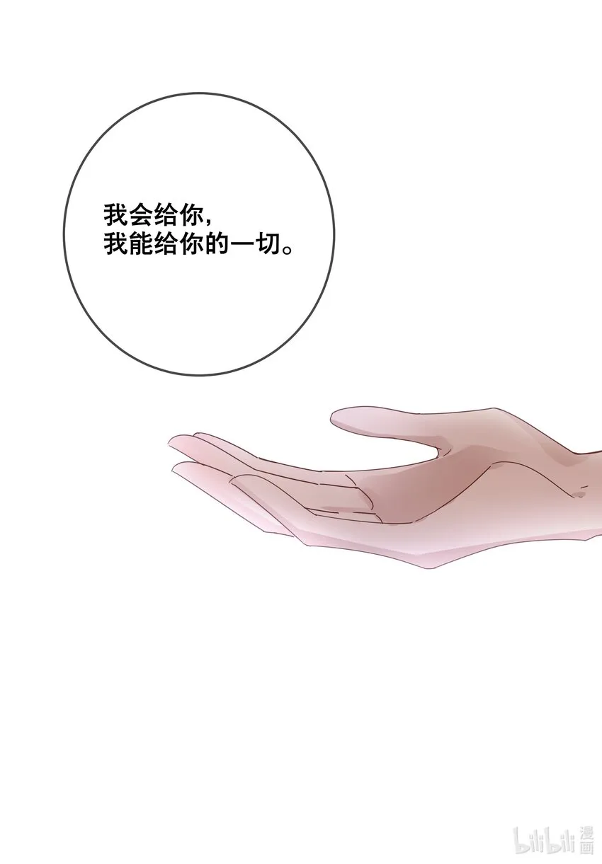 049 我想拥有你 第27页