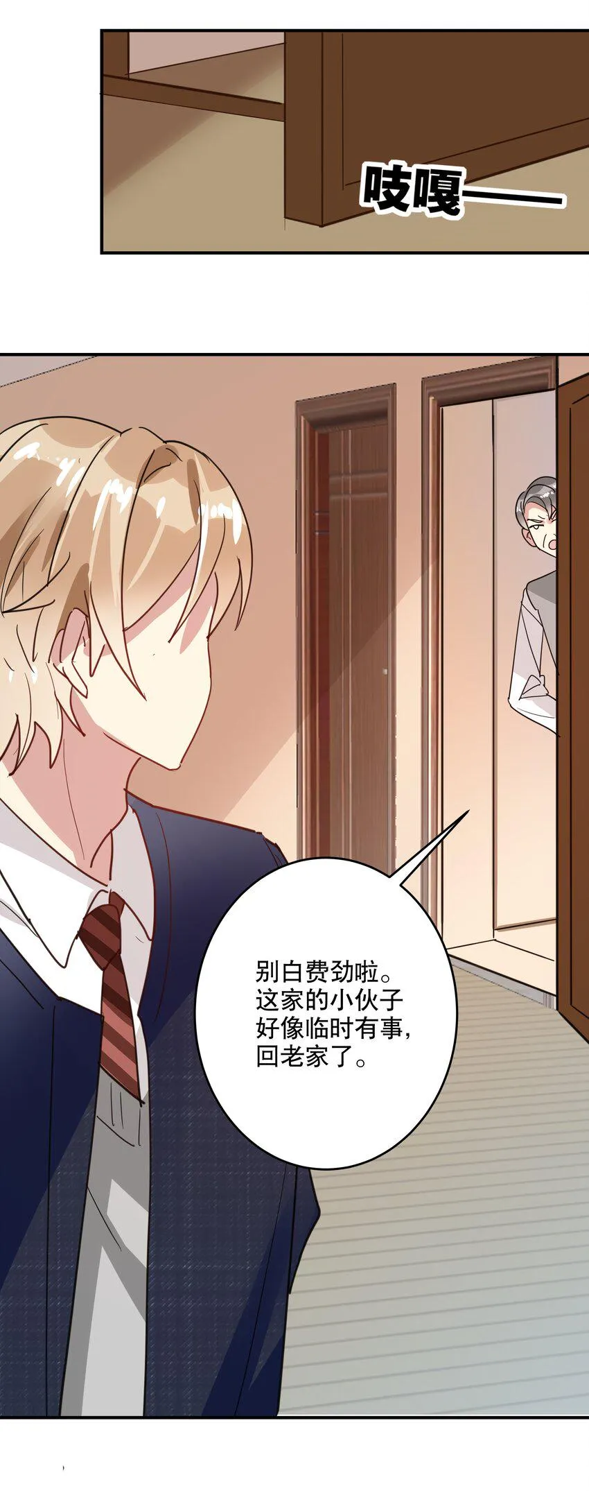 048 囚牢 第4页