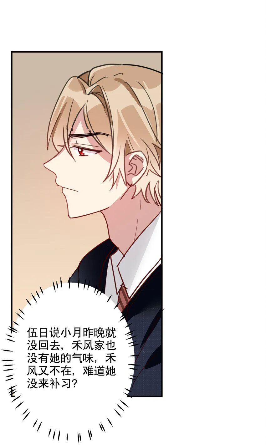 048 囚牢 第7页