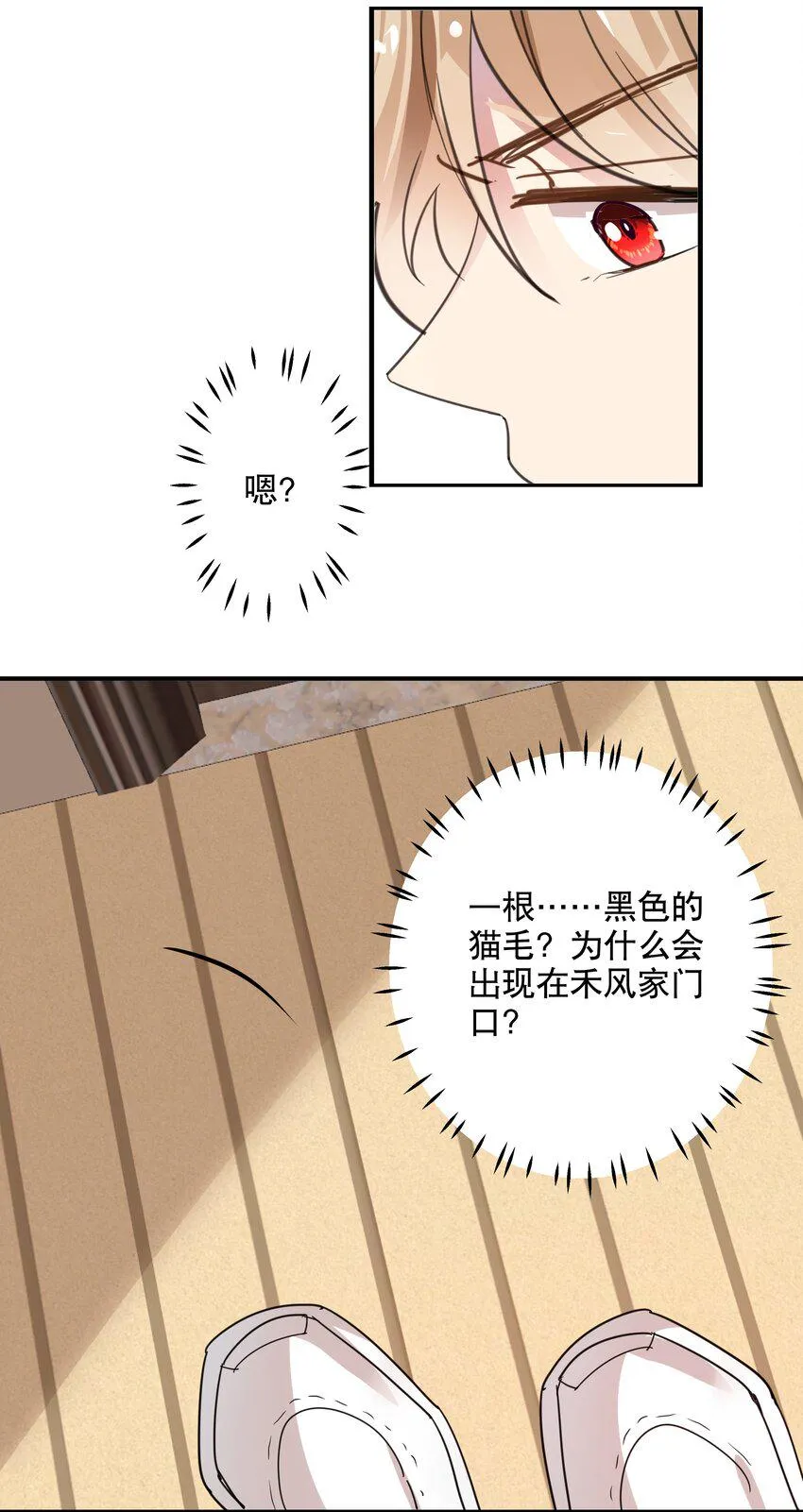 048 囚牢 第8页