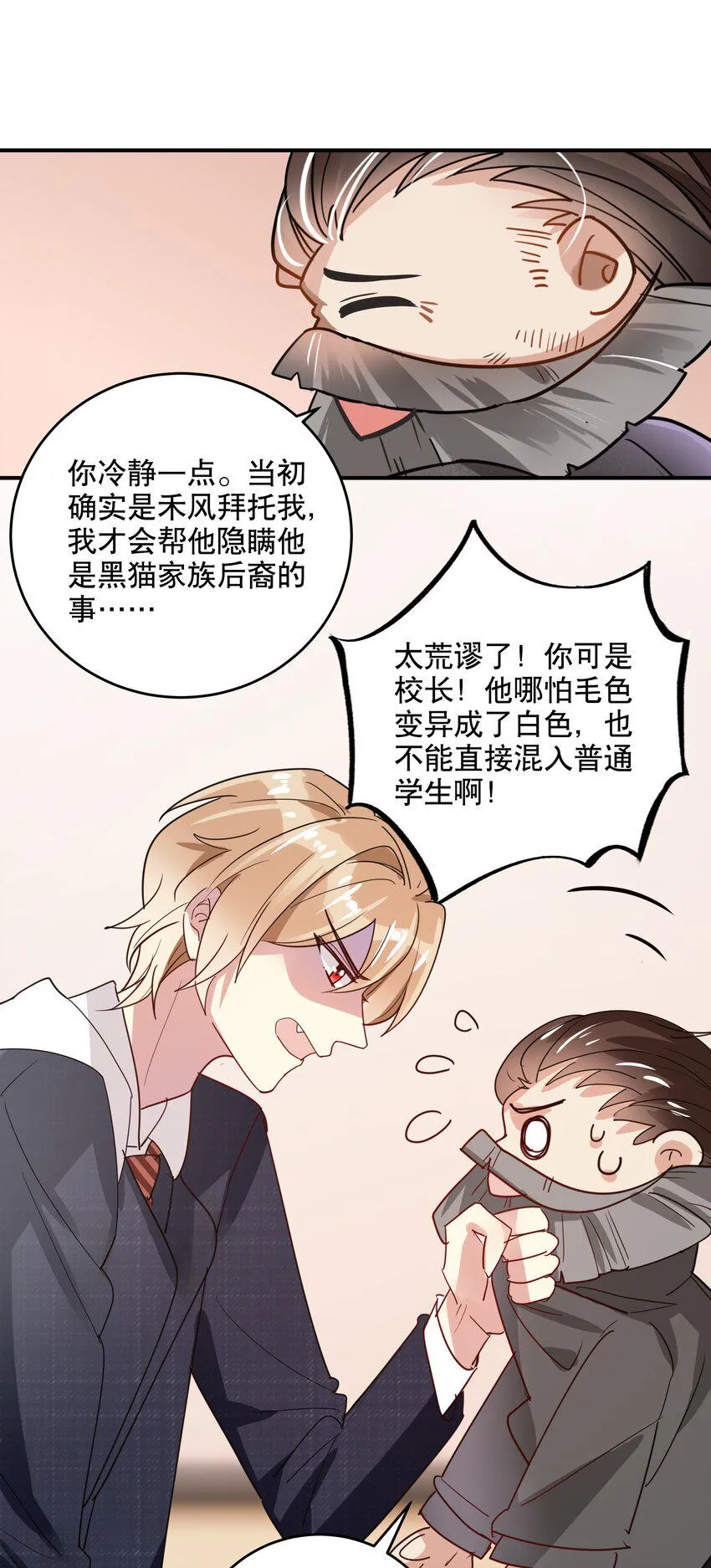 048 囚牢 第11页