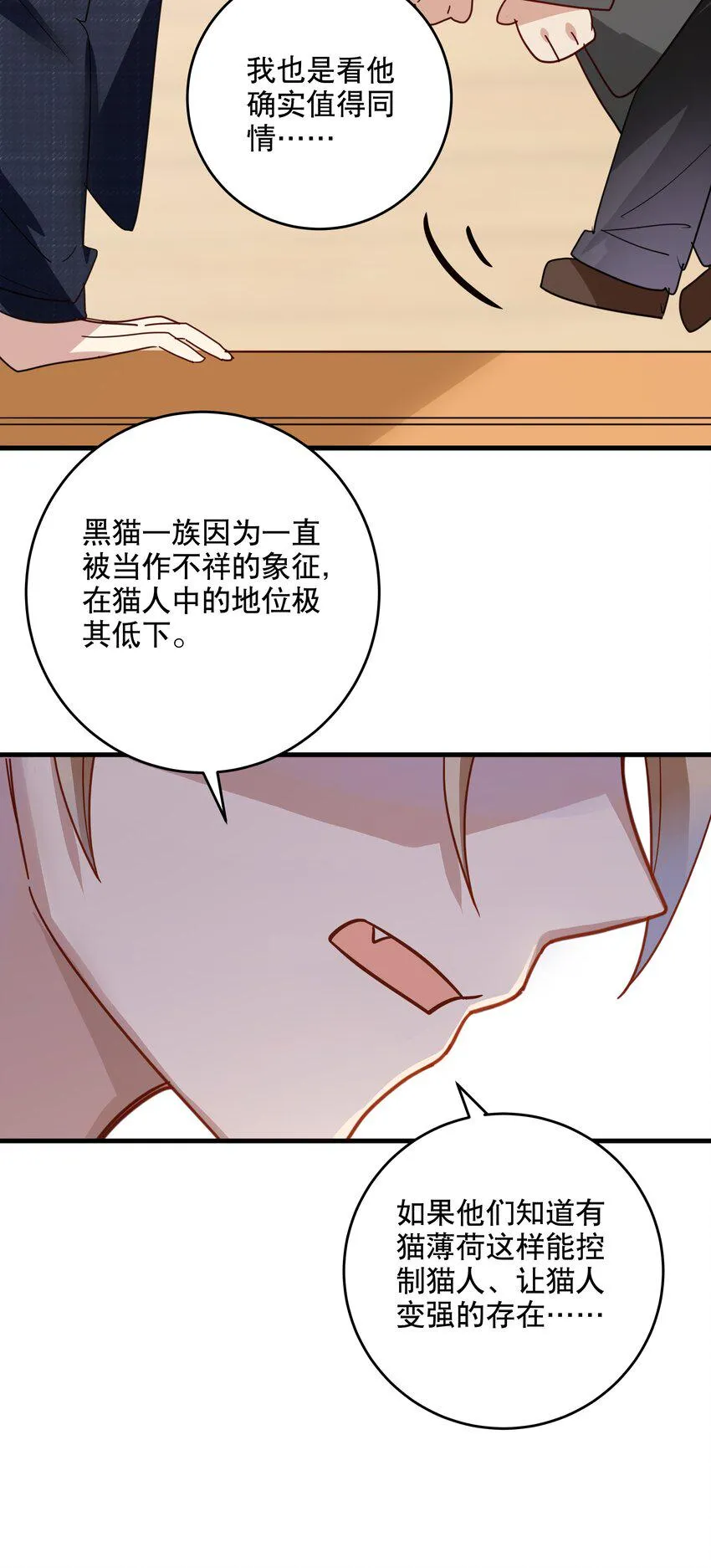 048 囚牢 第12页