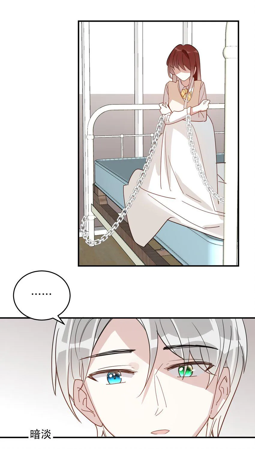 048 囚牢 第16页