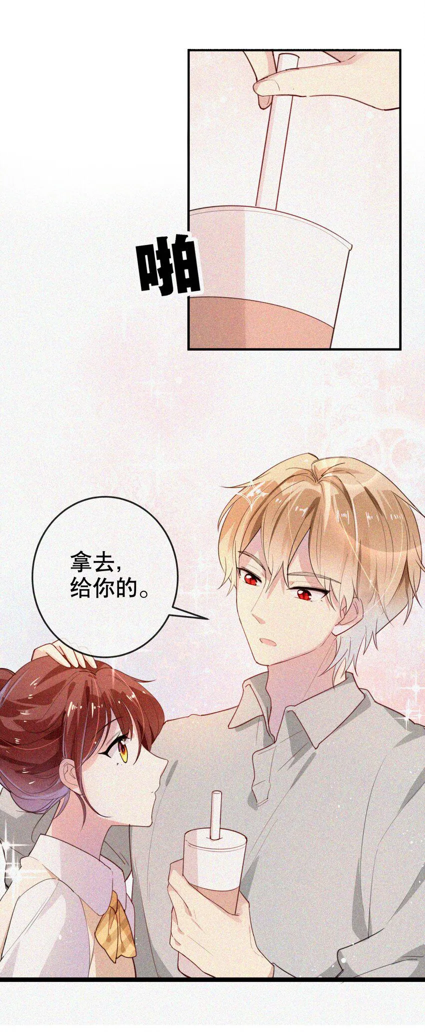 048 囚牢 第18页