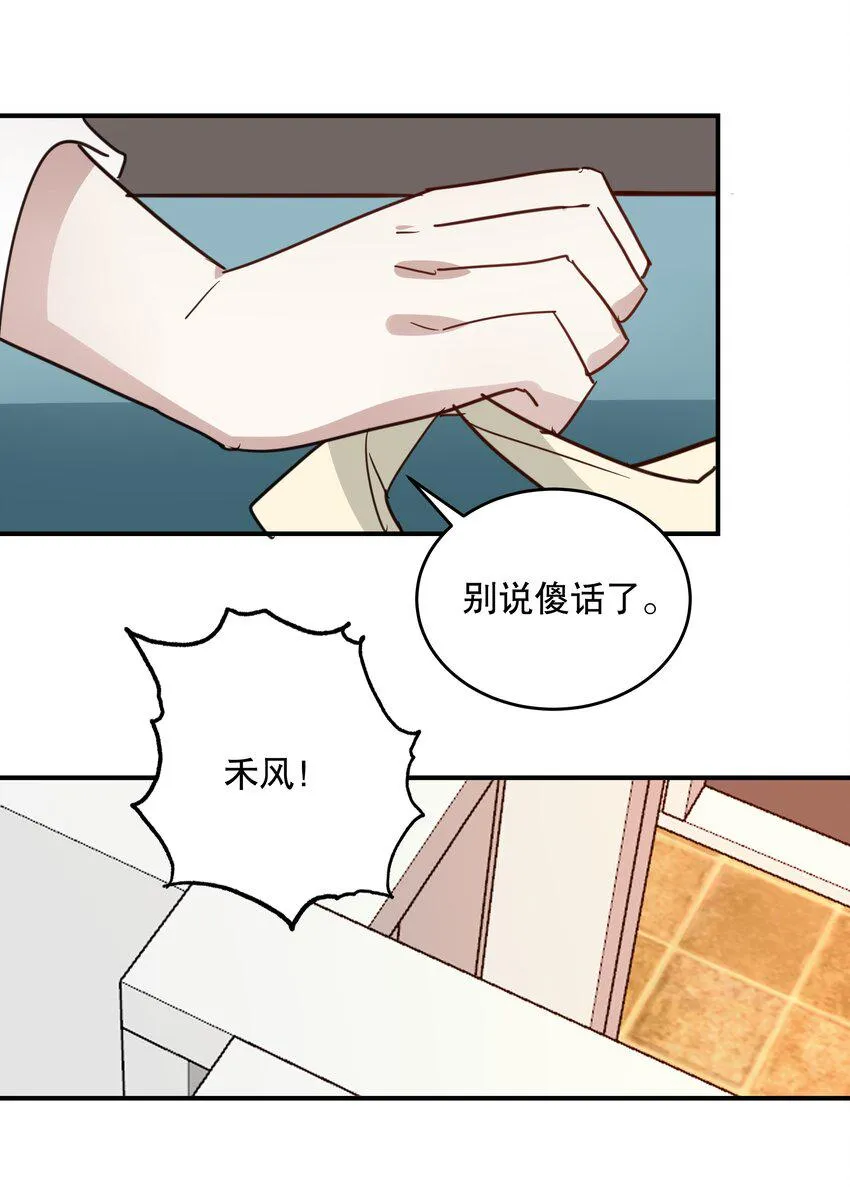 048 囚牢 第20页