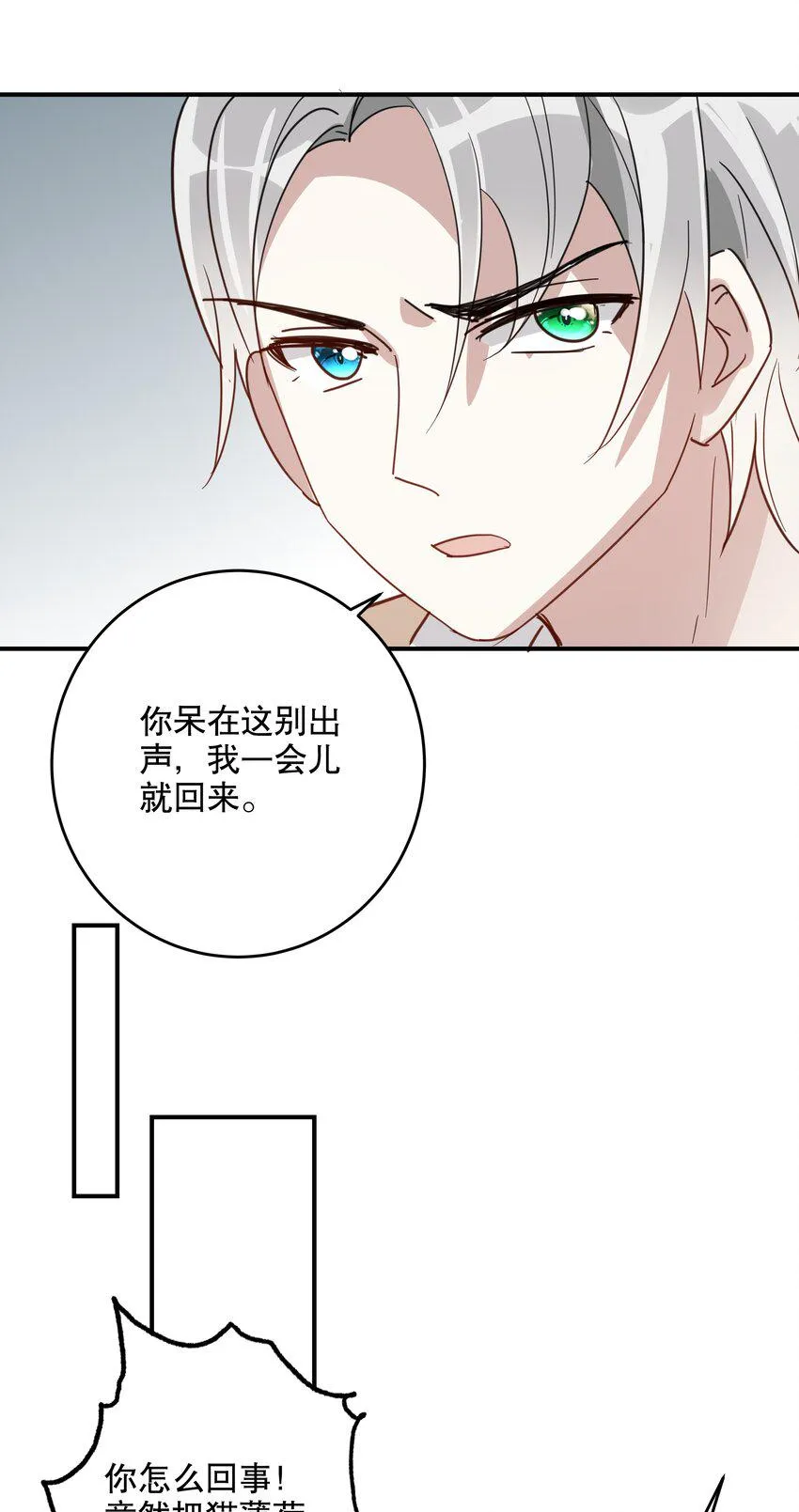 048 囚牢 第22页